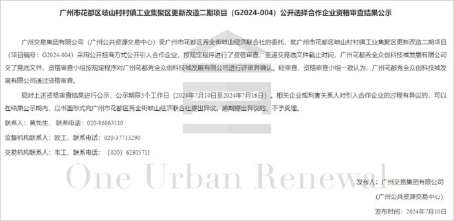 廣州舊改周報(bào) 白云區(qū)12個(gè)微改造項(xiàng)目迎來(lái)新進(jìn)展，積極承接總公司業(yè)務(wù)推動(dòng)城市更新